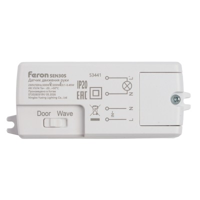 Датчик движения руки/на открывание двери 230V 500W 5-8см 30° белый с 1.5м кабелем SEN30S