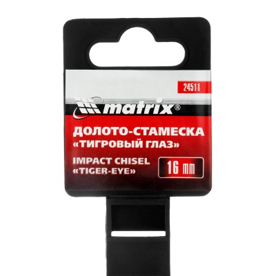 Долото-стамеска "Тигровый глаз", 16 мм, двухкомпонентная обрезиненная рукоятка Matrix