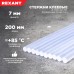 Стержни клеевые Ø7мм, 200мм, прозрачные (10 шт/уп), хедер REXANT