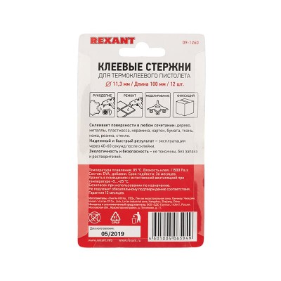 Стержни клеевые Ø11мм, 100мм, прозрачные светящиеся (12 шт/уп), блистер REXANT