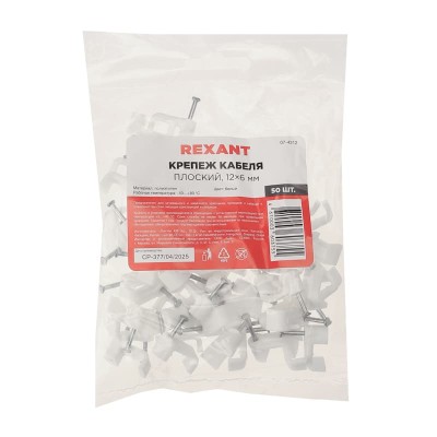 Крепеж кабеля плоский 12х6 мм, белый (50 шт/уп) REXANT