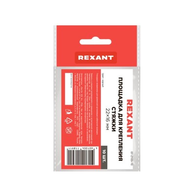 Площадка для крепления стяжки 22x16х4 мм, черная (10 шт/уп) REXANT