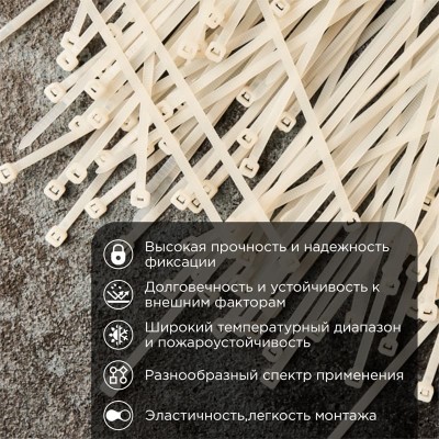 Стяжка кабельная нейлоновая 350x4,8мм, белая (100 шт/уп) REXANT