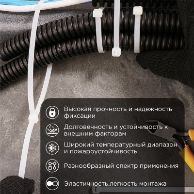 Стяжка кабельная нейлоновая 500x4,8мм, белая (100 шт/уп) REXANT