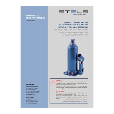 Домкрат гидравлический бутылочный, 20 т, h подъема 235-445 мм Stels Домкрат гидравлический бутылочный, 20 т, h подъема 235-445 мм Stels