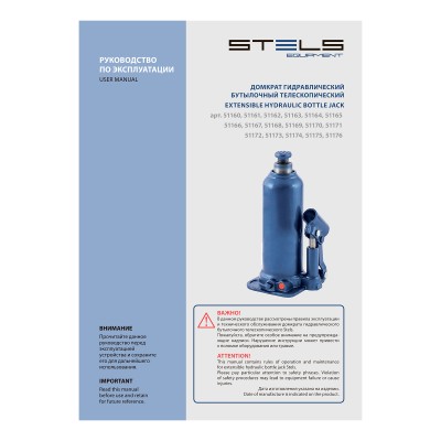 Домкрат гидравлический бутылочный, 2 т, h подъема 178-338 мм Stels Домкрат гидравлический бутылочный, 2 т, h подъема 178-338 мм Stels