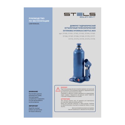 Домкрат гидравлический бутылочный, 3 т, h подъема 188-363 мм Stels