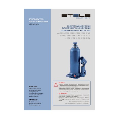 Домкрат гидравлический бутылочный, 6 т, h подъема 207-404 мм Stels Домкрат гидравлический бутылочный, 6 т, h подъема 207-404 мм Stels