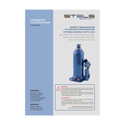 Домкрат гидравлический бутылочный, 10 т, h подъема 222-447 мм Stels