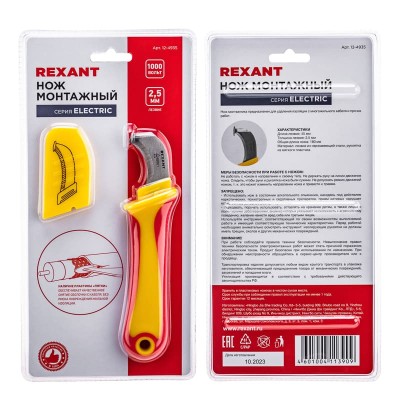 Нож монтажника, нержавеющая сталь, с пяткой REXANT