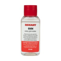 Флюс для пайки, ФИМ, 30мл, флакон REXANT