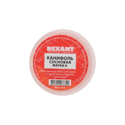 Канифоль сосновая, флюс НЕЙТРАЛЬНЫЙ, марка А, 10г, банка REXANT