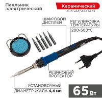 Набор для пайки (паяльник цифровой с керамическим нагревателем 65Вт, 200-500°C, подставка с губкой, набор из 5 жал) REXANT Набор для пайки (паяльник цифровой с керамическим нагревателем 65Вт, 200-500°C, подставка с губкой, набор из 5 жал) REXANT