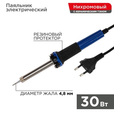 Паяльник долговечное жало, серия МАСТЕР, 30Вт, 230В, блистер REXANT