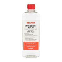 Силиконовое масло, ПМС-1000 (Полиметилсилоксан), 500мл, флакон REXANT