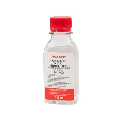 Силиконовое масло, ПМС-60000 (Полиметилсилоксан), 100мл, флакон REXANT