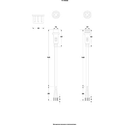 Соединительный кабель (4pin) герметичный (IP67) 4х0.75мм²  белый  REXANT