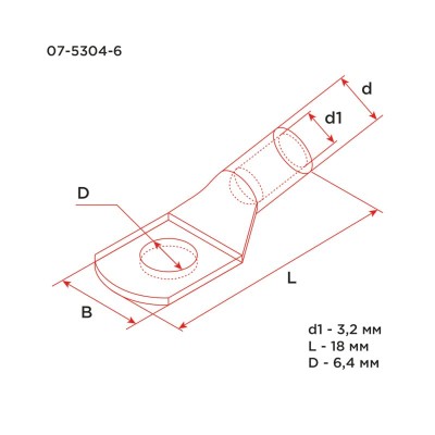 Наконечник медный луженый ТМЛ-Р 4–6 (4мм² - Ø6мм) (в упак. 100 шт.) REXANT