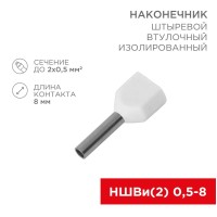 Наконечник штыревой втулочный изолированный F-8 мм 2х0.5 мм² (НШВи(2) 0.5-8/НГи2 0,5-8) белый REXANT Наконечник штыревой втулочный изолированный F-8 мм 2х0.5 мм² (НШВи(2) 0.5-8/НГи2 0,5-8) белый REXANT