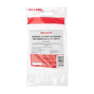 Кнопка антивандальная Ø16 Б/Фикс (2с винт) OFF-(ON) выпуклая (A16-A3) REXAN