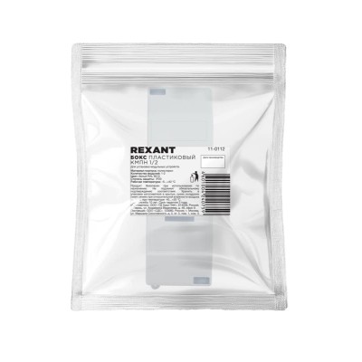 Бокс пластиковый КМПн 1/2 IP20 белый с инд. упак. REXANT
