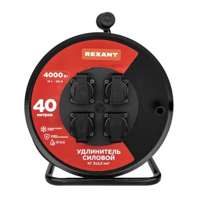 Удлинитель силовой КГ на катушке 4 гнезда, с/з, 40м, 3х2,5мм², IP44 с термозащитой, c защитными крышками, металлическая катушка REXANT Удлинитель силовой КГ на катушке 4 гнезда, с/з, 40м, 3х2,5мм², IP44 с термозащитой, c защитными крышками, металлическая катушка REXANT