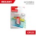 Батарейка литиевая CR123, 3В, 1 шт, блистер REXANT