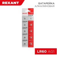 Батарейка часовая LR60, 1,5В, 10 шт (AG1, LR621, G1, 164, GP64A, 364, SR621W) блистер REXANT Батарейка часовая LR60, 1,5В, 10 шт (AG1, LR621, G1, 164, GP64A, 364, SR621W) блистер REXANT
