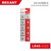 Батарейка часовая LR45, 1,5В, 10 шт (AG9, LR936, G9, 194, GP94A, 394, SR936W) блистер REXANT