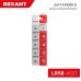 Батарейка часовая LR58, 1,5В, 10 шт (AG11, LR721, G11, 162, GP62A, 362, SR721W) блистер REXANT