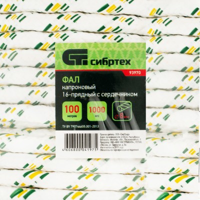 Фал плетеный капроновый с сердечником, 8 мм, L 100 м, 16-прядный, Сибртех