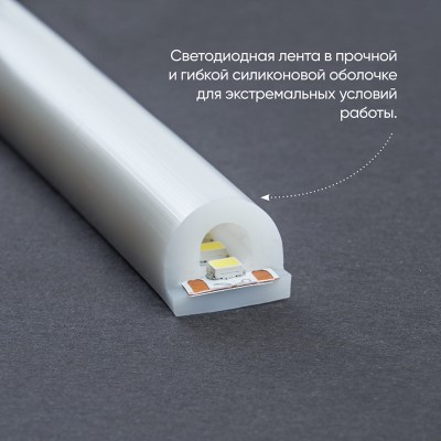 Светодиодная неоновая лента Feron LS651, 180SMD(2835)/m 14,4W/m 12V 5m IP68 ,4000К с 2 заглушками, 2 заглушками c проводом, 10 креплениями в комплекте