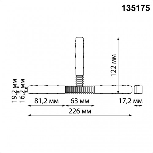 135175 SHINO NT23 000 белый Гибкий токопроводящий соединитель для низковольтного шинопровода "T-образный" IP20 48V FLUM Novotech
