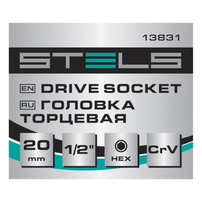 Головка торцевая, 20 мм, шестигранная, CrV, под квадрат 1/2 Stels