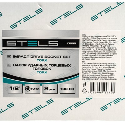 Набор ударных торцевых головок Torx 1/2", в кейсе, 8 шт. Stels