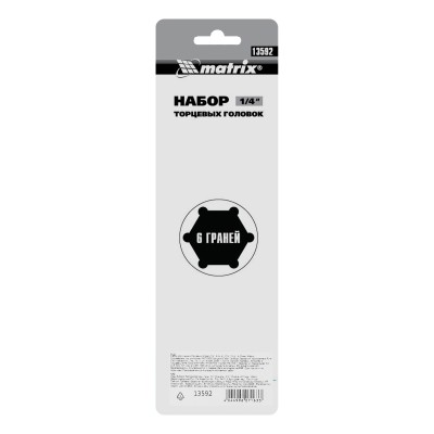 Набор удлиненных торцевых головок 1/4", 6 гранные, CrV, 4-13мм, 10 штук Matrix Набор удлиненных торцевых головок 1/4", 6 гранные, CrV, 4-13мм, 10 штук Matrix
