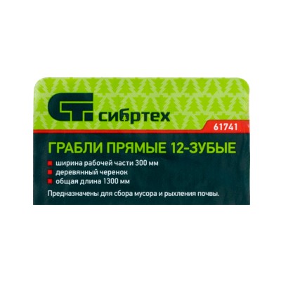 Грабли стальные, 300х1300 мм, 12 прямых зубьев, деревянный черенок, Сибртех Грабли стальные, 300х1300 мм, 12 прямых зубьев, деревянный черенок, Сибртех