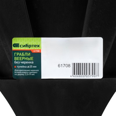Грабли веерные пластиковые, 600 мм, 24 плоских зуба, без черенка, Сибртех