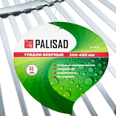 Грабли веерные стальные, 300 - 480 мм, 22 плоских зуба, оцинкованные,раздвижные, без черенка, Palisad Грабли веерные стальные, 300 - 480 мм, 22 плоских зуба, оцинкованные,раздвижные, без черенка, Palisad