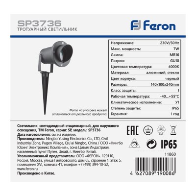 Светодиодный светильник тротуарный (грунтовый) Feron SP3736 7W 4000K 230V IP65 11860