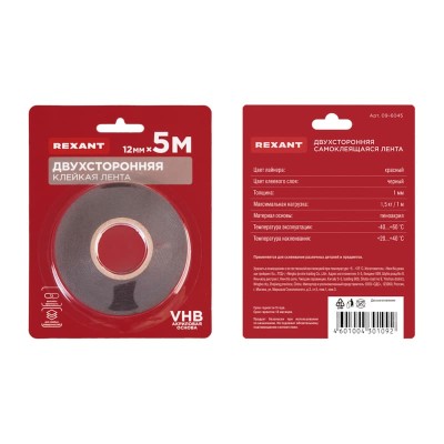 Лента клейкая двухсторонняя черная, на VHB акриловой основе, 12 мм х 5 м REXANT