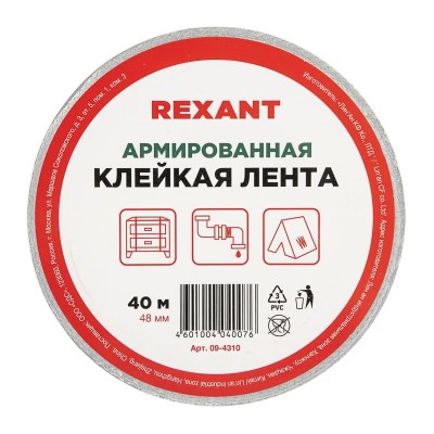 Армированная клейкая лента REXANT 48 мм, серая, рулон 40 м