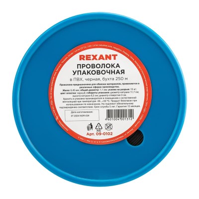 Проволока упаковочная в ПВХ, черная, бухта 250м REXANT