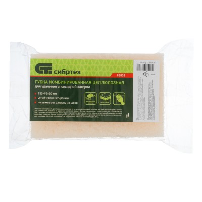 Губка целлюлозная комбинированная для удаления эпоксидной затирки 150 x 95 x 50 мм, Сибртех