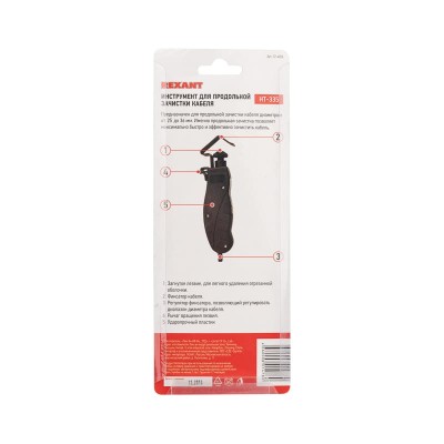 Инструмент HT-335 для продольной зачистки кабеля 25,0-36,0мм² REXANT Инструмент HT-335 для продольной зачистки кабеля 25,0-36,0мм² REXANT