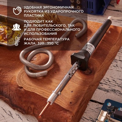 Паяльник с керам. нагревателем, серия ЭПСН, 25Вт, 230В, блистер REXANT Паяльник с керам. нагревателем, серия ЭПСН, 25Вт, 230В, блистер REXANT