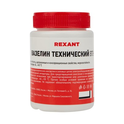 Вазелин технический, ВТВ-1, 100мл, банка REXANT