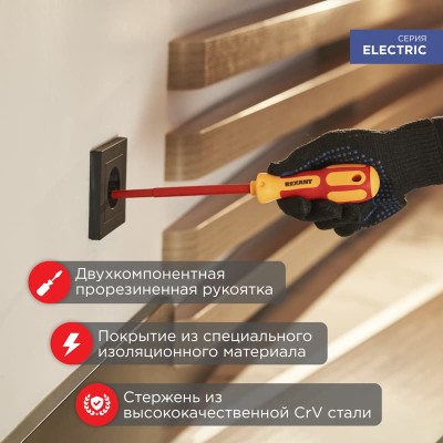 Отвертка шлицевая диэлектрическая SL6х150мм, до 1000В, двухкомпонентная рукоятка REXANT Отвертка шлицевая диэлектрическая SL6х150мм, до 1000В, двухкомпонентная рукоятка REXANT