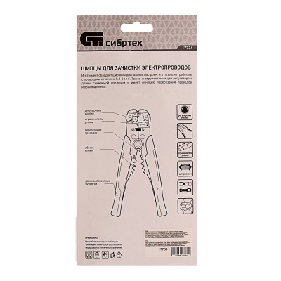 Щипцы для зачистки электропроводов, функция обрезания проводов Сибртех Щипцы для зачистки электропроводов, функция обрезания проводов Сибртех