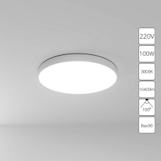 СВЕТИЛЬНИК ПОТОЛОЧНЫЙ A7399PL-1WH FADO LED